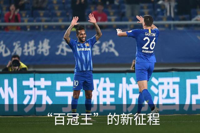 “百冠王”的新征程